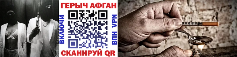 Героин VHQ  Купить закладки  Богданович 
