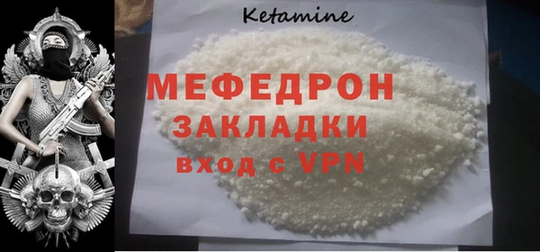 мескалин Волоколамск