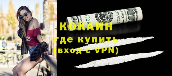 мескалин Волоколамск