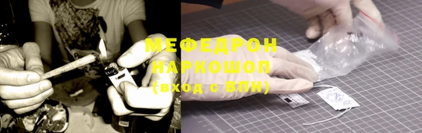 мескалин Волоколамск