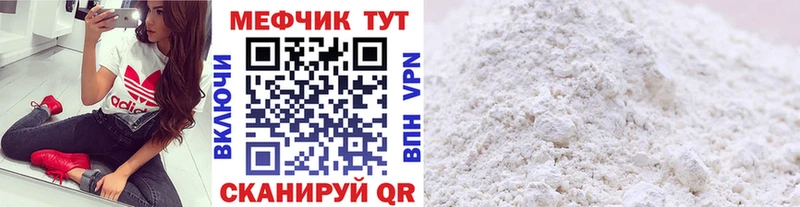 Мефедрон mephedrone  Купить  Богданович 