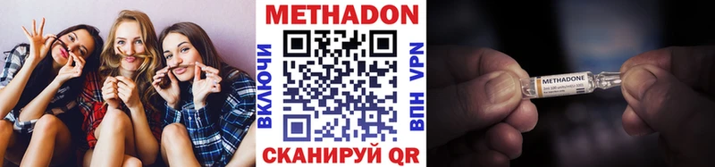 Метадон VHQ  Купить  Богданович 